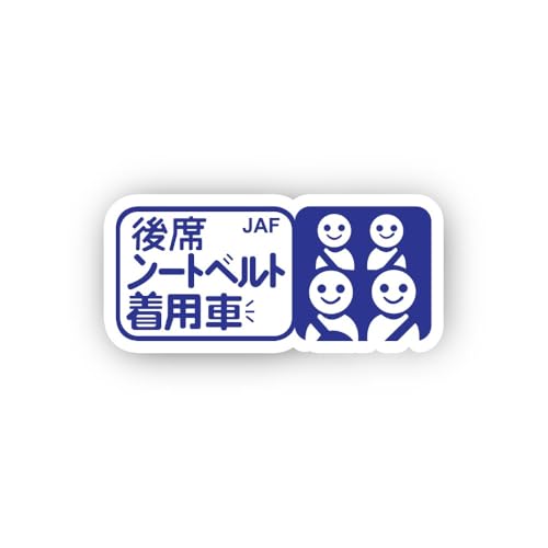 2 (Pieces) 3" and 5" Rear Seatbelt Safety Sticker, Waterproof Vinyl Decals for Many Purpose Like Car