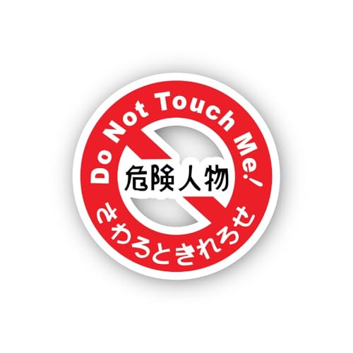 2 (Pieces) 3" and 5" Do Not Touch Me Japanese WarningSticker, Waterproof Vinyl Decals for Many Purpo