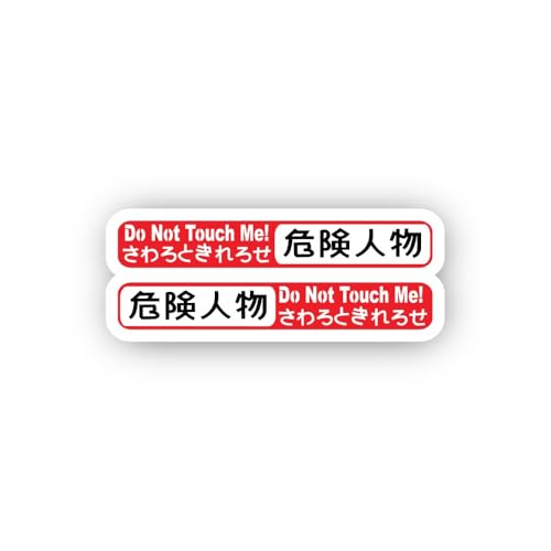 2 (Pieces) 3" and 5" Do Not Touch Me Sticker, Waterproof Vinyl Decals for Many Purpose Like Cars, Tr