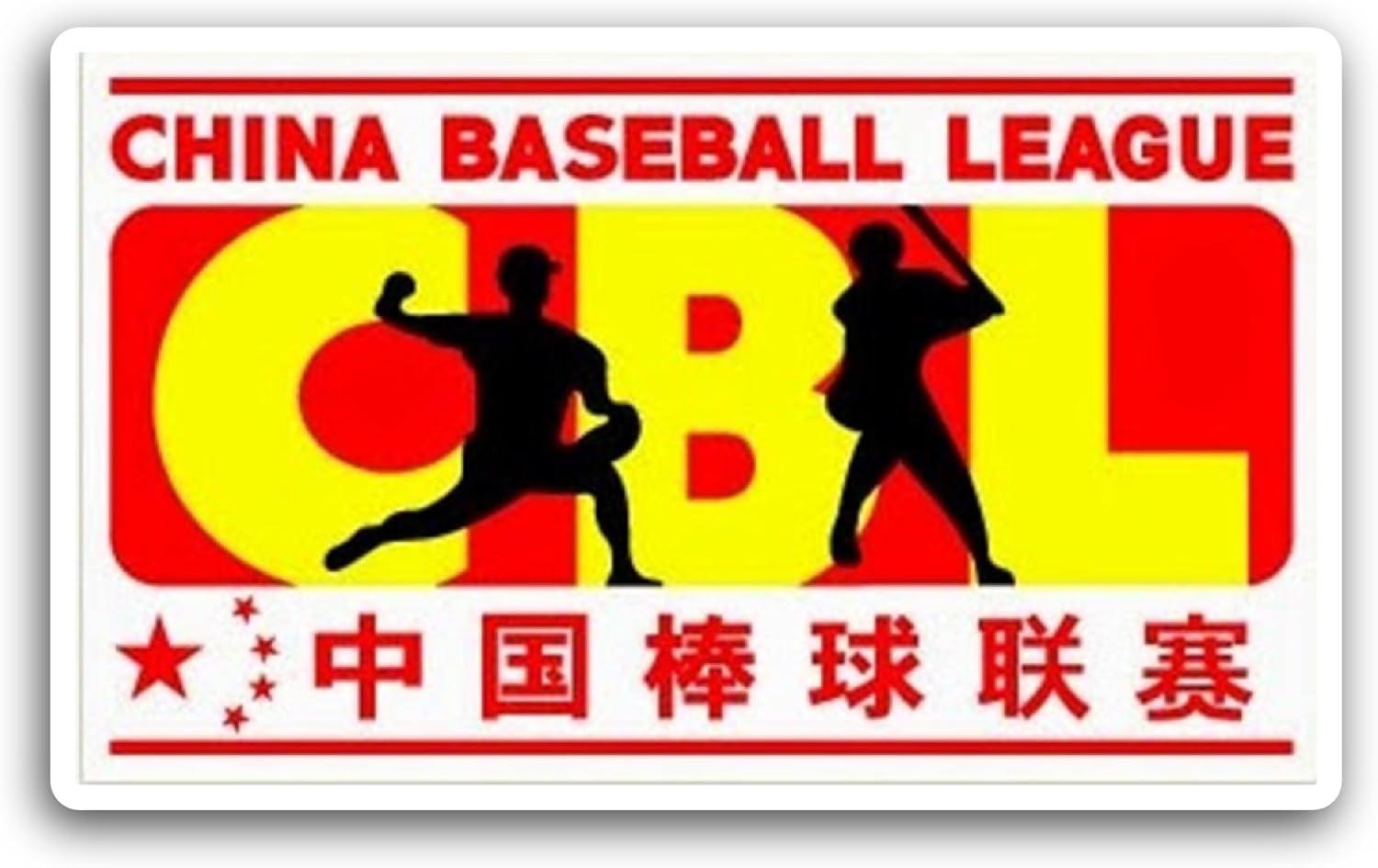 2 (Pieces) 3" and 5" China B@seball League Sticker, Waterproof Vinyl Decals for Many Purpose Like Cars, Trucks, Laptops, Phones, Windows and More