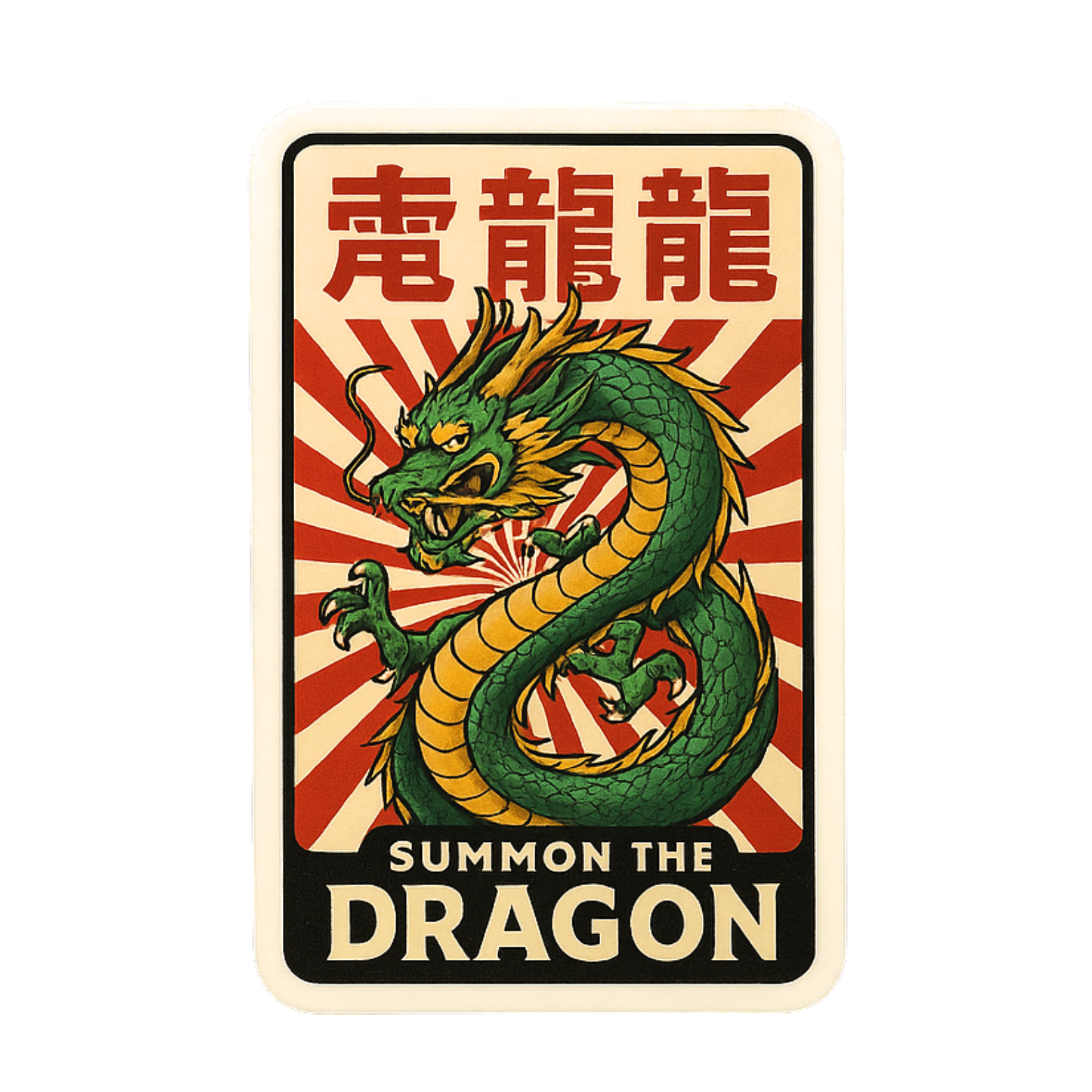 Summon The Dragon - Aesthetic Vinyl Sticker – Waterproof Quote Decal Sticker for Laptop, Water Bottl